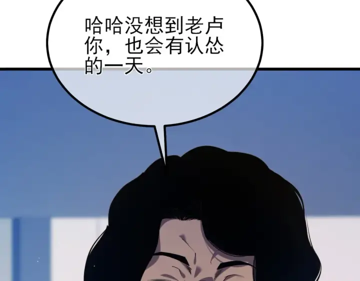漫画《我靠无敌被动打出成吨伤害！》第13话 保送名额之战！程谦墨再次震惊全场！第143张图