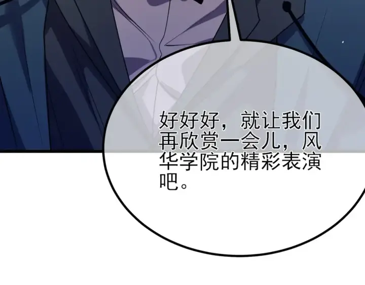漫画《我靠无敌被动打出成吨伤害！》第13话 保送名额之战！程谦墨再次震惊全场！第145张图