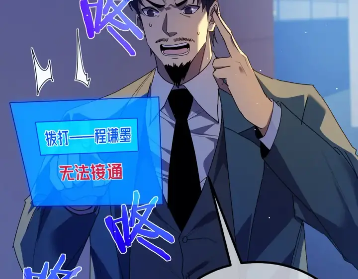 漫画《我靠无敌被动打出成吨伤害！》第13话 保送名额之战！程谦墨再次震惊全场！第147张图