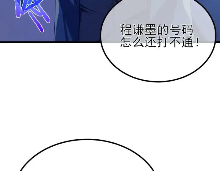 漫画《我靠无敌被动打出成吨伤害！》第13话 保送名额之战！程谦墨再次震惊全场！第148张图