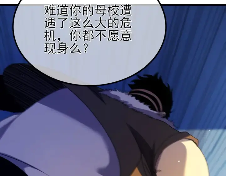 漫画《我靠无敌被动打出成吨伤害！》第13话 保送名额之战！程谦墨再次震惊全场！第149张图