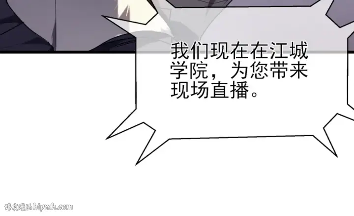 漫画《我靠无敌被动打出成吨伤害！》第13话 保送名额之战！程谦墨再次震惊全场！第16张图