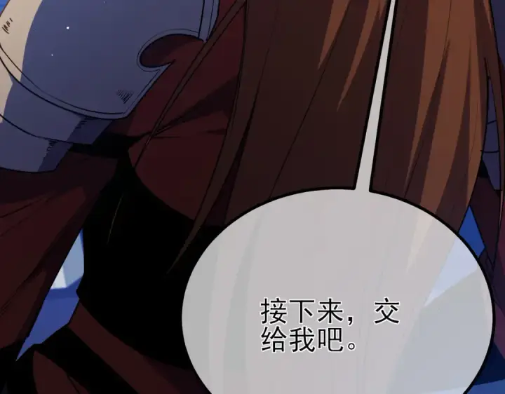 漫画《我靠无敌被动打出成吨伤害！》第13话 保送名额之战！程谦墨再次震惊全场！第161张图