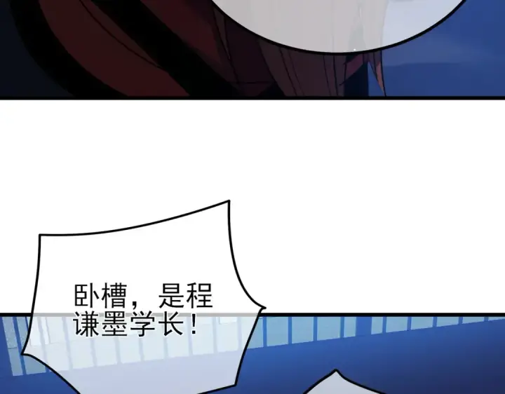 漫画《我靠无敌被动打出成吨伤害！》第13话 保送名额之战！程谦墨再次震惊全场！第162张图