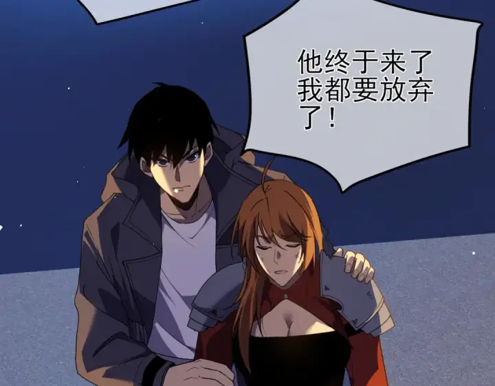 漫画《我靠无敌被动打出成吨伤害！》第13话 保送名额之战！程谦墨再次震惊全场！第163张图