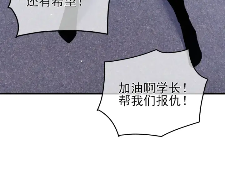 漫画《我靠无敌被动打出成吨伤害！》第13话 保送名额之战！程谦墨再次震惊全场！第165张图