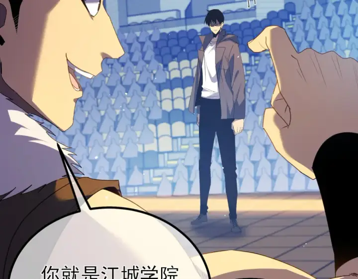 漫画《我靠无敌被动打出成吨伤害！》第13话 保送名额之战！程谦墨再次震惊全场！第167张图