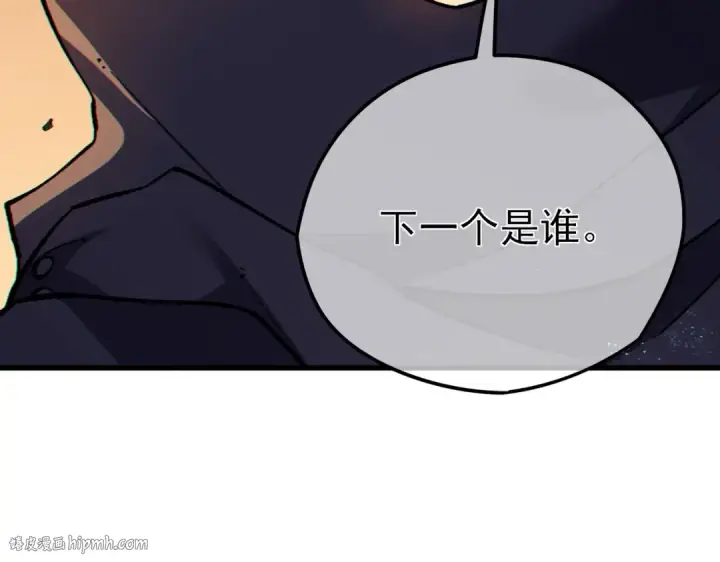 漫画《我靠无敌被动打出成吨伤害！》第13话 保送名额之战！程谦墨再次震惊全场！第184张图