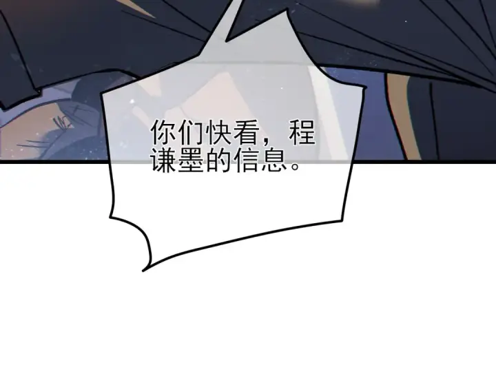 漫画《我靠无敌被动打出成吨伤害！》第13话 保送名额之战！程谦墨再次震惊全场！第187张图