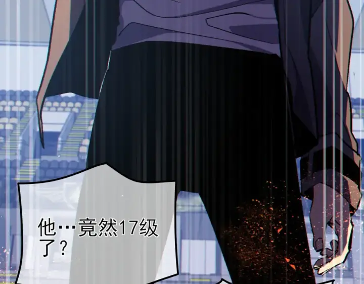 漫画《我靠无敌被动打出成吨伤害！》第13话 保送名额之战！程谦墨再次震惊全场！第190张图