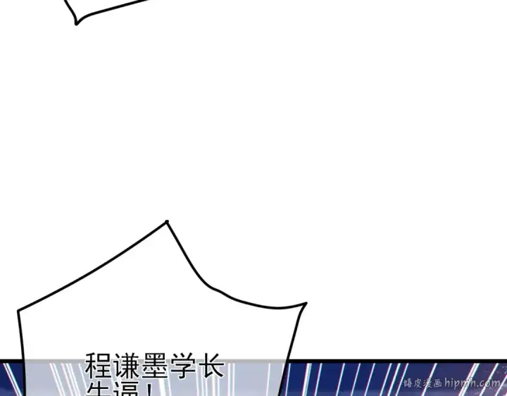 漫画《我靠无敌被动打出成吨伤害！》第13话 保送名额之战！程谦墨再次震惊全场！第192张图
