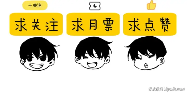 漫画《我靠无敌被动打出成吨伤害！》第13话 保送名额之战！程谦墨再次震惊全场！第199张图