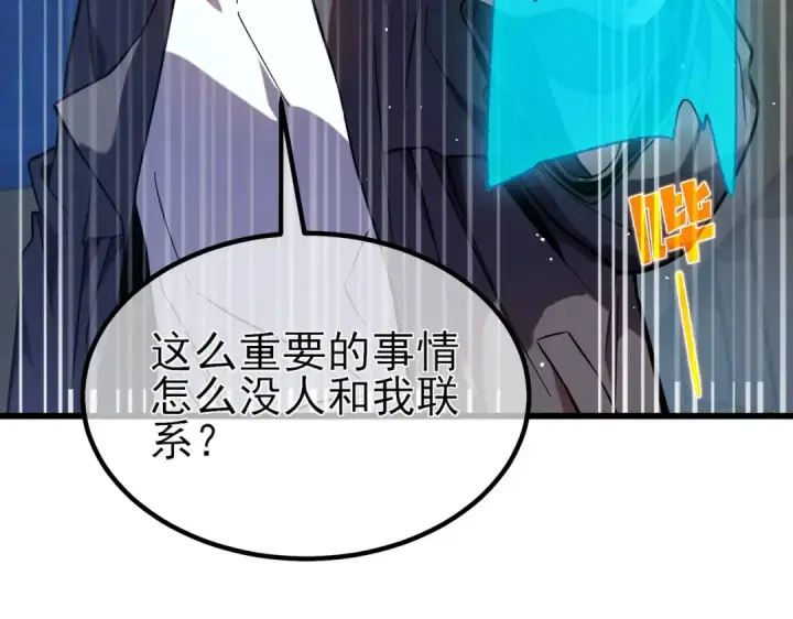 漫画《我靠无敌被动打出成吨伤害！》第13话 保送名额之战！程谦墨再次震惊全场！第22张图