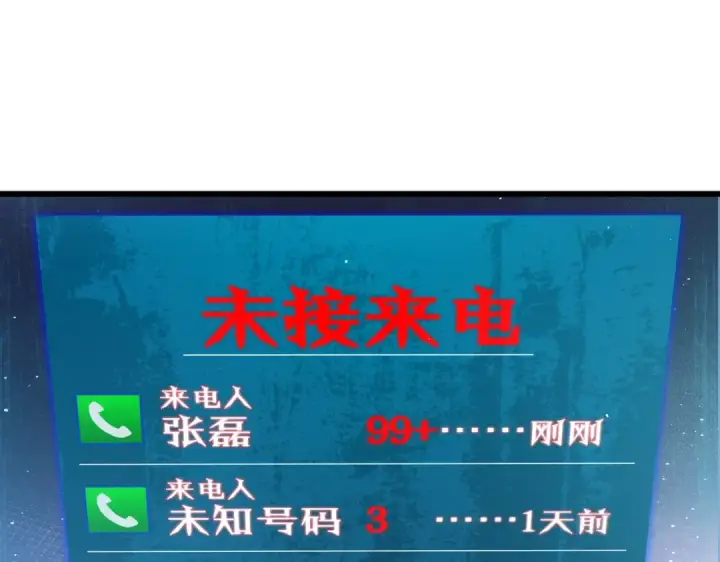 漫画《我靠无敌被动打出成吨伤害！》第13话 保送名额之战！程谦墨再次震惊全场！第23张图