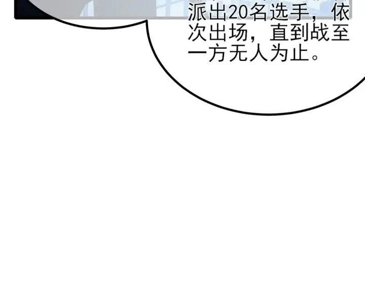 漫画《我靠无敌被动打出成吨伤害！》第13话 保送名额之战！程谦墨再次震惊全场！第29张图