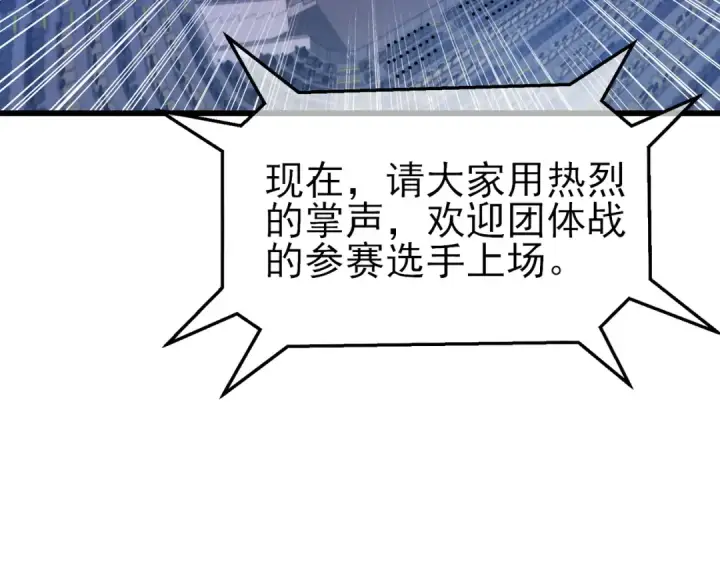 漫画《我靠无敌被动打出成吨伤害！》第13话 保送名额之战！程谦墨再次震惊全场！第31张图