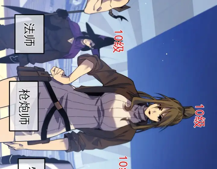 漫画《我靠无敌被动打出成吨伤害！》第13话 保送名额之战！程谦墨再次震惊全场！第34张图