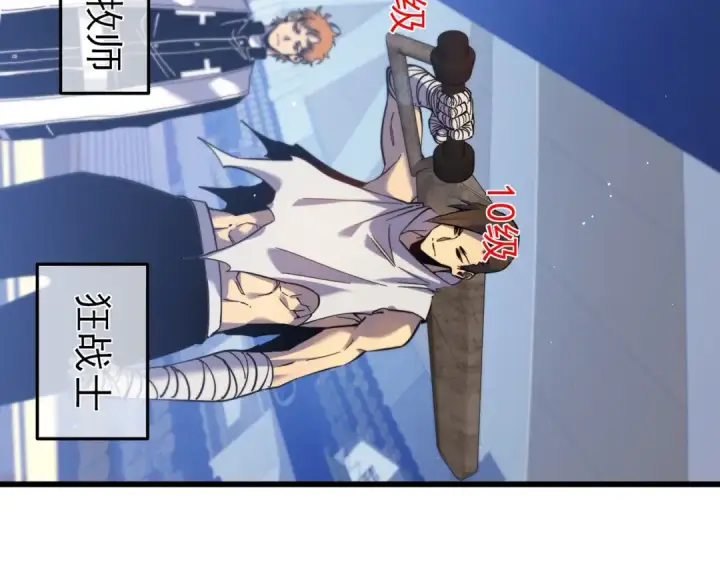 漫画《我靠无敌被动打出成吨伤害！》第13话 保送名额之战！程谦墨再次震惊全场！第35张图