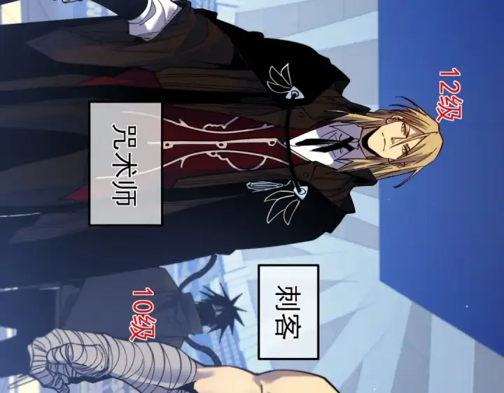 漫画《我靠无敌被动打出成吨伤害！》第13话 保送名额之战！程谦墨再次震惊全场！第37张图