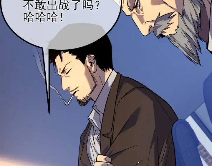 漫画《我靠无敌被动打出成吨伤害！》第13话 保送名额之战！程谦墨再次震惊全场！第43张图
