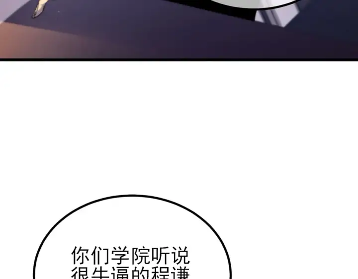漫画《我靠无敌被动打出成吨伤害！》第13话 保送名额之战！程谦墨再次震惊全场！第45张图