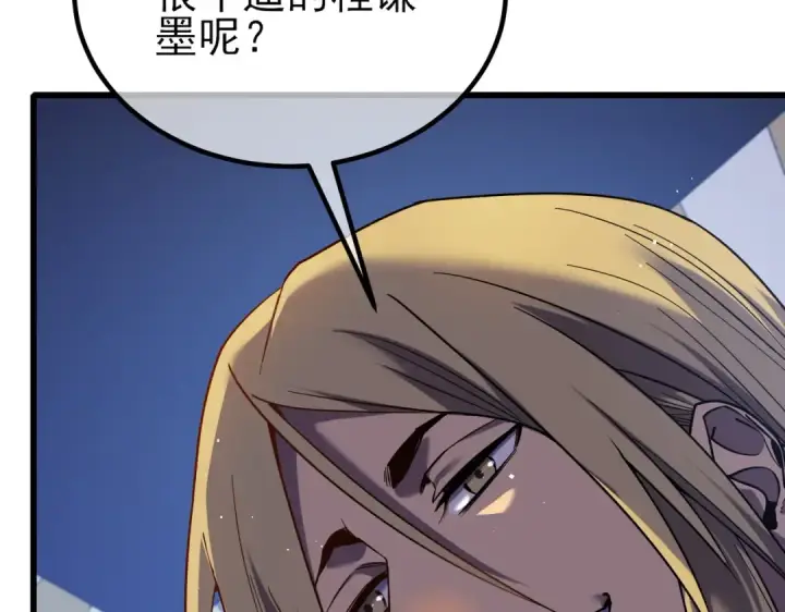 漫画《我靠无敌被动打出成吨伤害！》第13话 保送名额之战！程谦墨再次震惊全场！第46张图