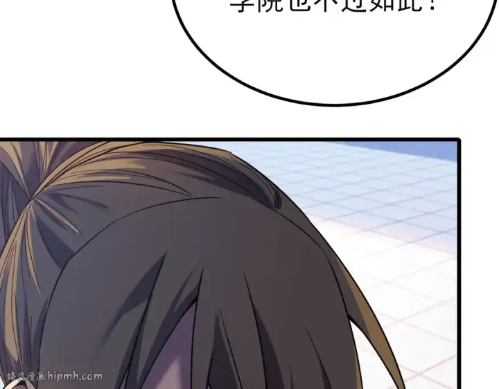漫画《我靠无敌被动打出成吨伤害！》第13话 保送名额之战！程谦墨再次震惊全场！第48张图