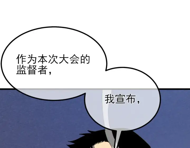 漫画《我靠无敌被动打出成吨伤害！》第13话 保送名额之战！程谦墨再次震惊全场！第58张图