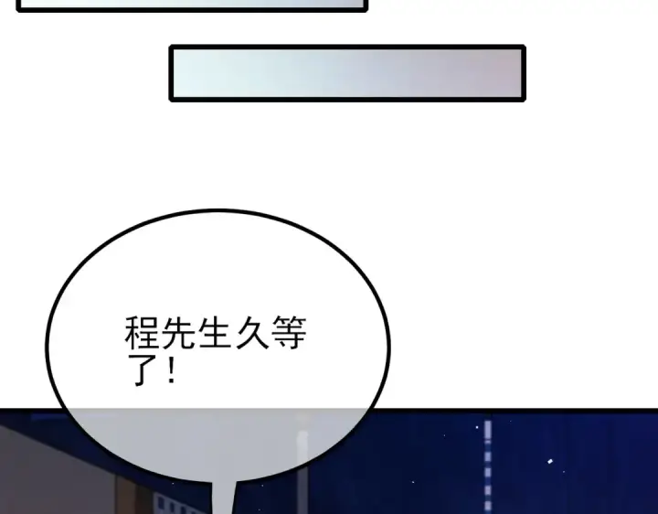 漫画《我靠无敌被动打出成吨伤害！》第13话 保送名额之战！程谦墨再次震惊全场！第6张图