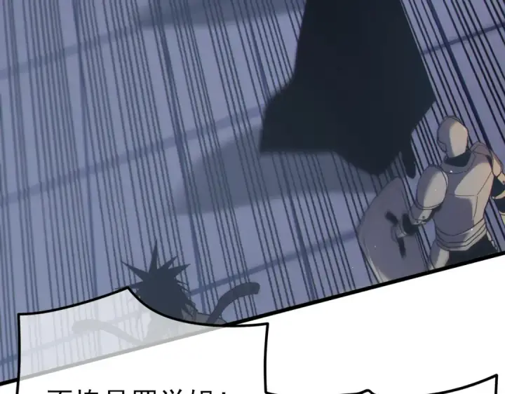 漫画《我靠无敌被动打出成吨伤害！》第13话 保送名额之战！程谦墨再次震惊全场！第68张图