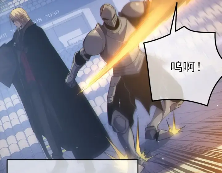 漫画《我靠无敌被动打出成吨伤害！》第13话 保送名额之战！程谦墨再次震惊全场！第77张图