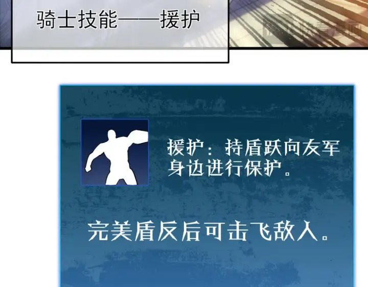 漫画《我靠无敌被动打出成吨伤害！》第13话 保送名额之战！程谦墨再次震惊全场！第78张图