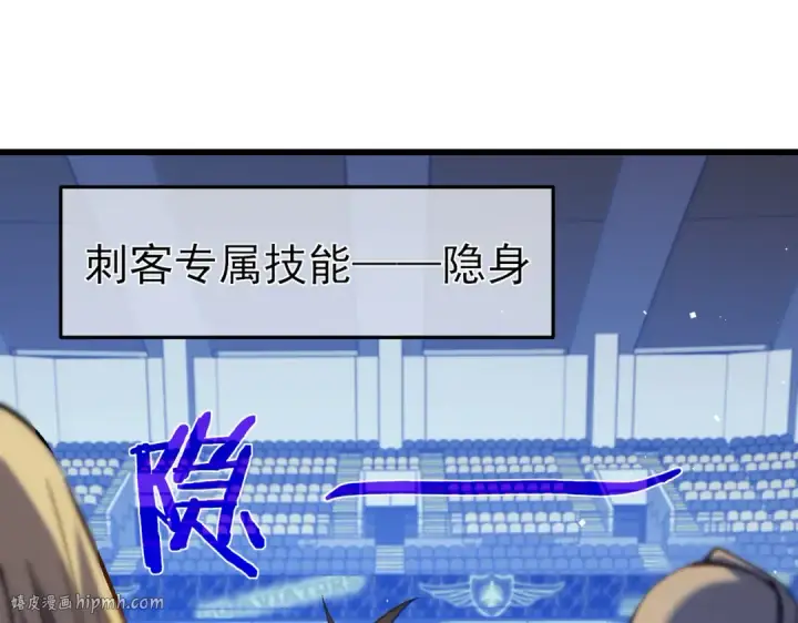 漫画《我靠无敌被动打出成吨伤害！》第13话 保送名额之战！程谦墨再次震惊全场！第80张图