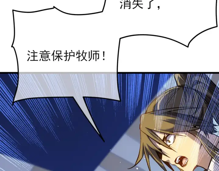 漫画《我靠无敌被动打出成吨伤害！》第13话 保送名额之战！程谦墨再次震惊全场！第82张图