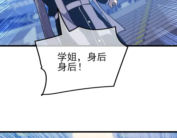 漫画《我靠无敌被动打出成吨伤害！》第13话 保送名额之战！程谦墨再次震惊全场！第84张图