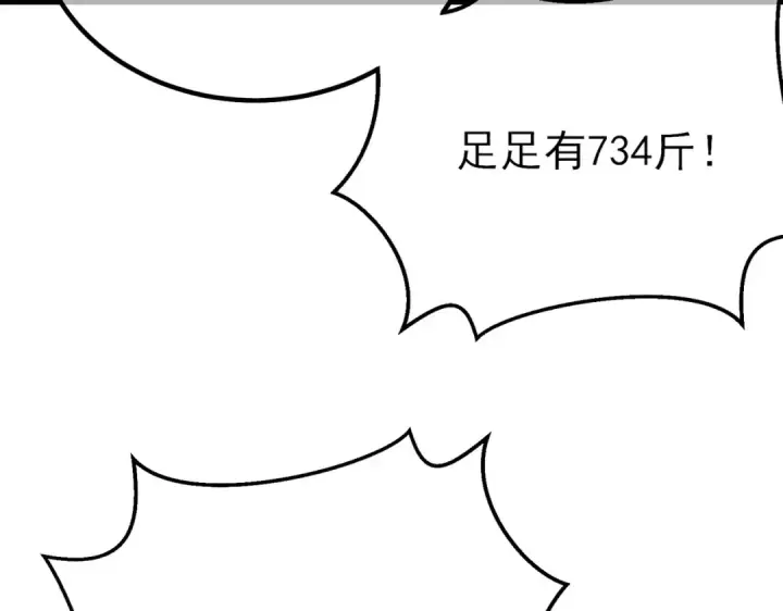 漫画《我靠无敌被动打出成吨伤害！》第13话 保送名额之战！程谦墨再次震惊全场！第9张图
