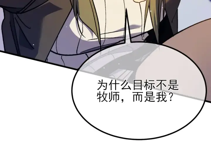 漫画《我靠无敌被动打出成吨伤害！》第13话 保送名额之战！程谦墨再次震惊全场！第93张图