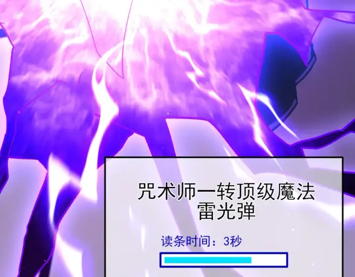 漫画《我靠无敌被动打出成吨伤害！》第13话 保送名额之战！程谦墨再次震惊全场！第99张图