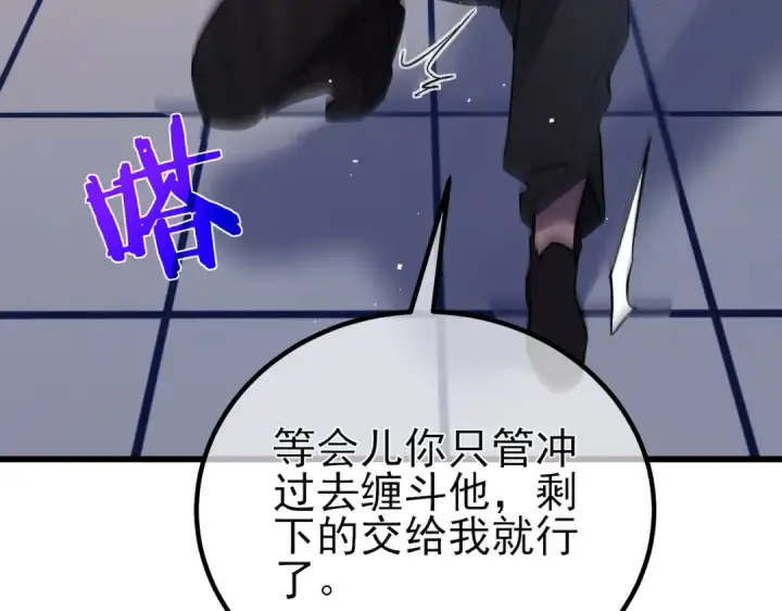 漫画《我靠无敌被动打出成吨伤害！》第14话 李道玉违规第100张图