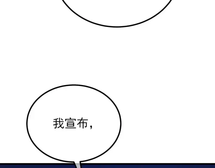 漫画《我靠无敌被动打出成吨伤害！》第14话 李道玉违规第101张图