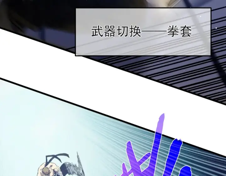 漫画《我靠无敌被动打出成吨伤害！》第14话 李道玉违规第111张图
