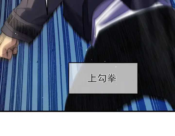 漫画《我靠无敌被动打出成吨伤害！》第14话 李道玉违规第114张图