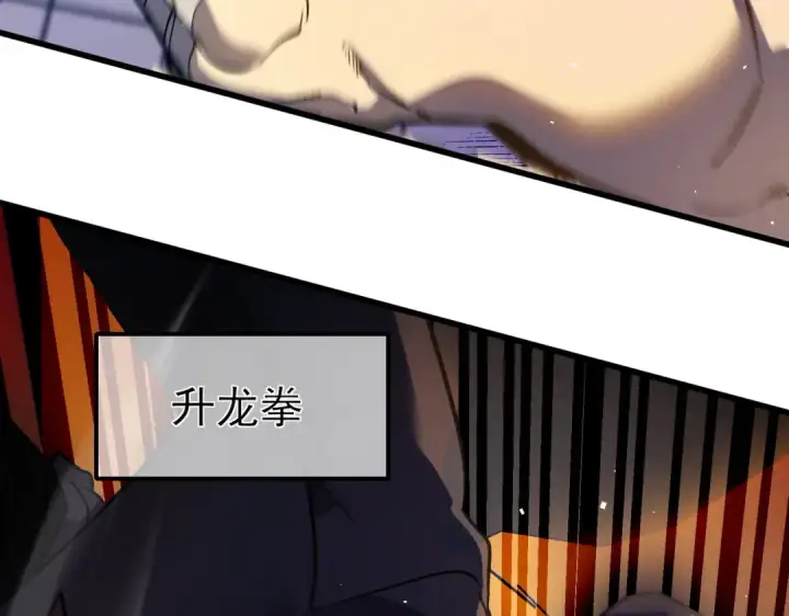 漫画《我靠无敌被动打出成吨伤害！》第14话 李道玉违规第118张图