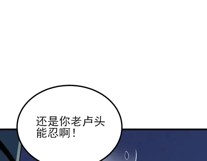 漫画《我靠无敌被动打出成吨伤害！》第14话 李道玉违规第13张图