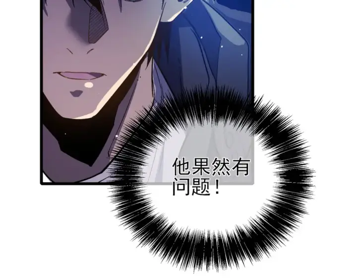 漫画《我靠无敌被动打出成吨伤害！》第14话 李道玉违规第134张图