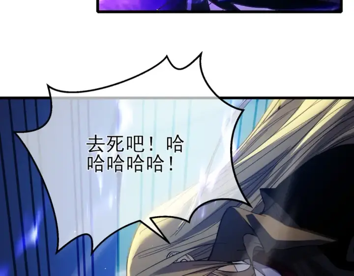 漫画《我靠无敌被动打出成吨伤害！》第14话 李道玉违规第137张图