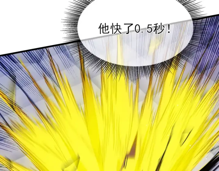 漫画《我靠无敌被动打出成吨伤害！》第14话 李道玉违规第146张图