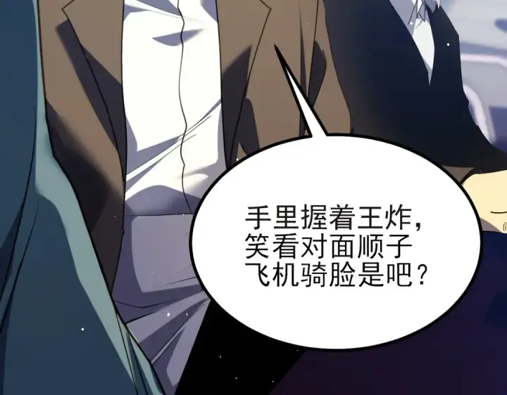 漫画《我靠无敌被动打出成吨伤害！》第14话 李道玉违规第15张图