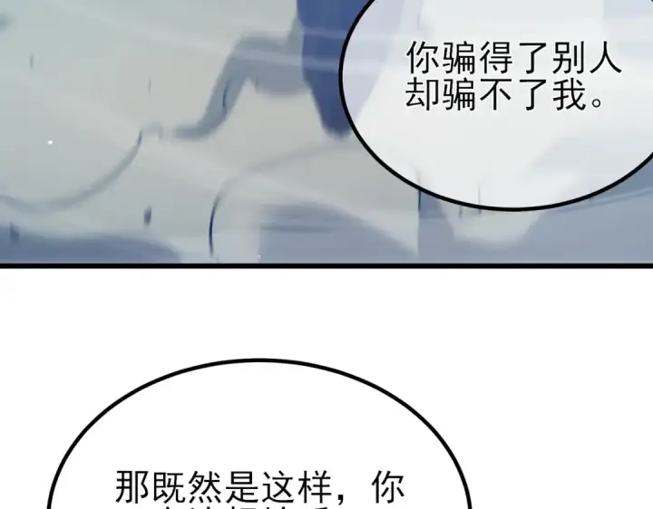 漫画《我靠无敌被动打出成吨伤害！》第14话 李道玉违规第153张图