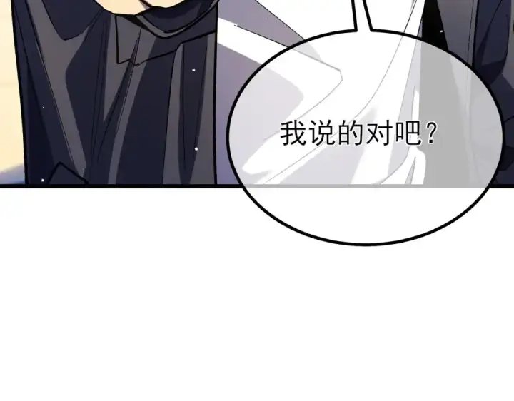 漫画《我靠无敌被动打出成吨伤害！》第14话 李道玉违规第156张图